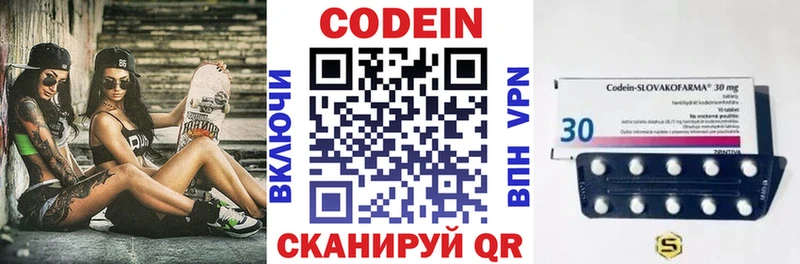 Купить  Учалы  Codein напиток Lean (лин) 