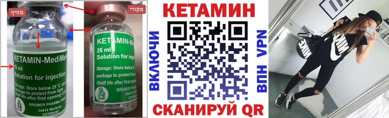 КЕТАМИН ketamine  Купить  Учалы 