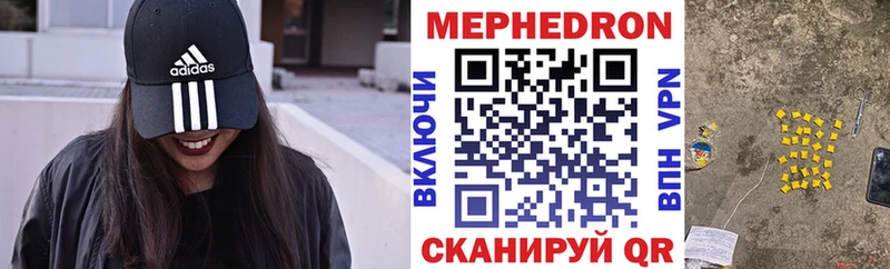 Меф мяу мяу кристаллы Учалы