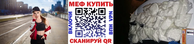 МЕФ 4 MMC  Купить где  Учалы 