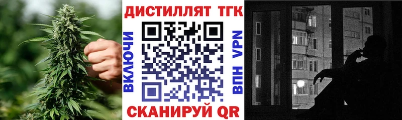 Купить где  Учалы  Дистиллят ТГК вейп 